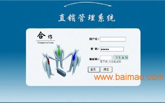 濟南捷圖直銷軟件定制開發(fā) 專業(yè)品質，價格高更值得信賴