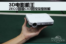 從拆解到創新 消費電子產品拆解如何驅動電腦軟硬件技術開發